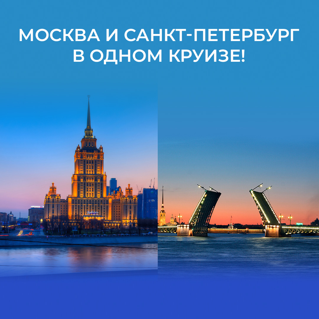 Туры из спб на 2 3 дня. Москва Питер. Тур в Питер. Фото путёвки в Питере. Тур в Питер расходы.